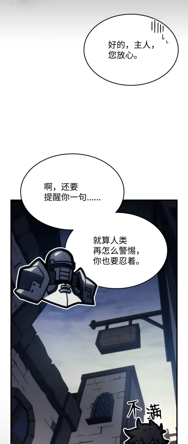 漫画《你懂什么叫躺平天花板吗?!》25 诡异的局势第38张图