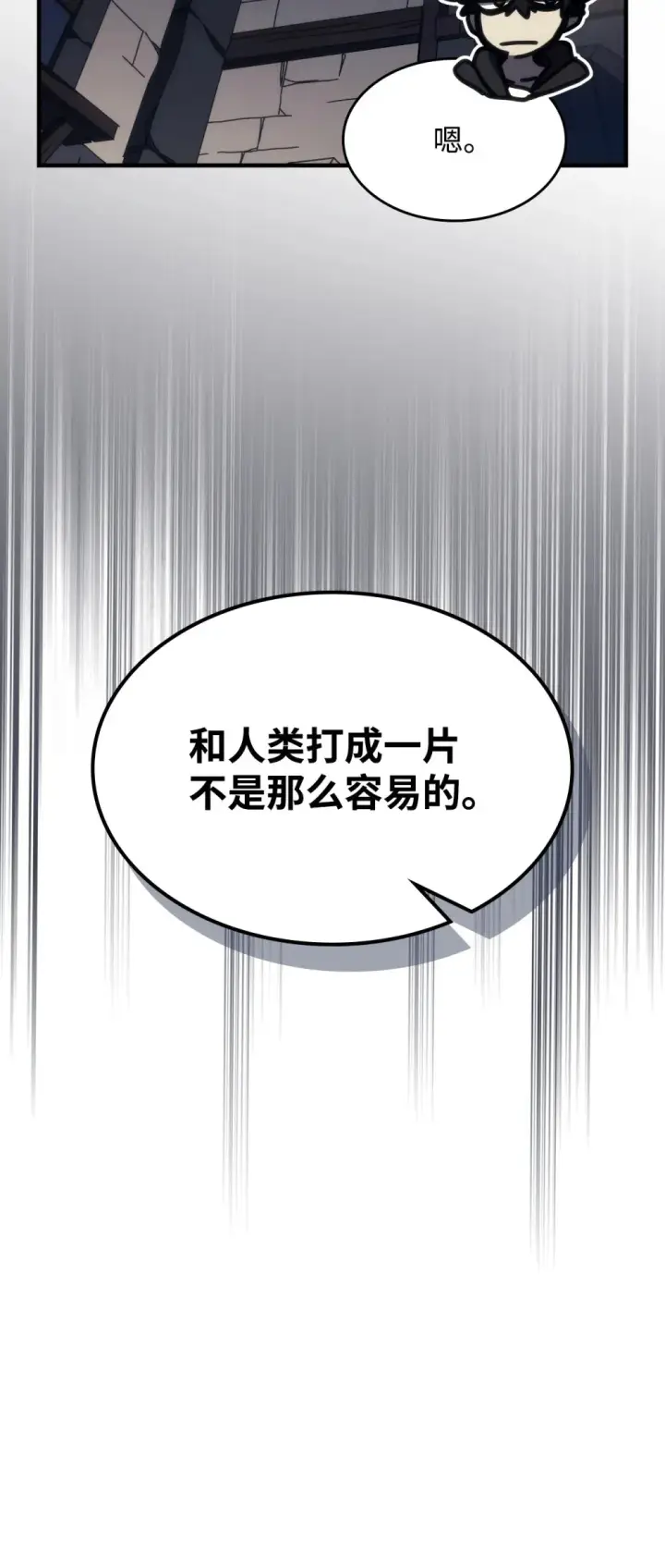 漫画《你懂什么叫躺平天花板吗?!》25 诡异的局势第39张图