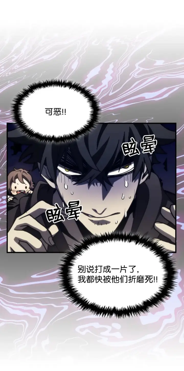 漫画《你懂什么叫躺平天花板吗?!》25 诡异的局势第43张图