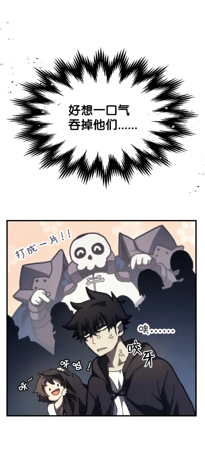 漫画《你懂什么叫躺平天花板吗?!》25 诡异的局势第44张图
