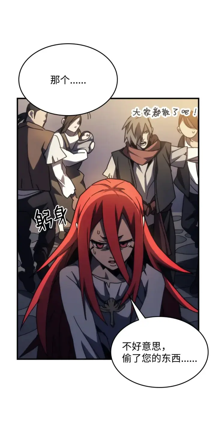 漫画《你懂什么叫躺平天花板吗?!》25 诡异的局势第48张图
