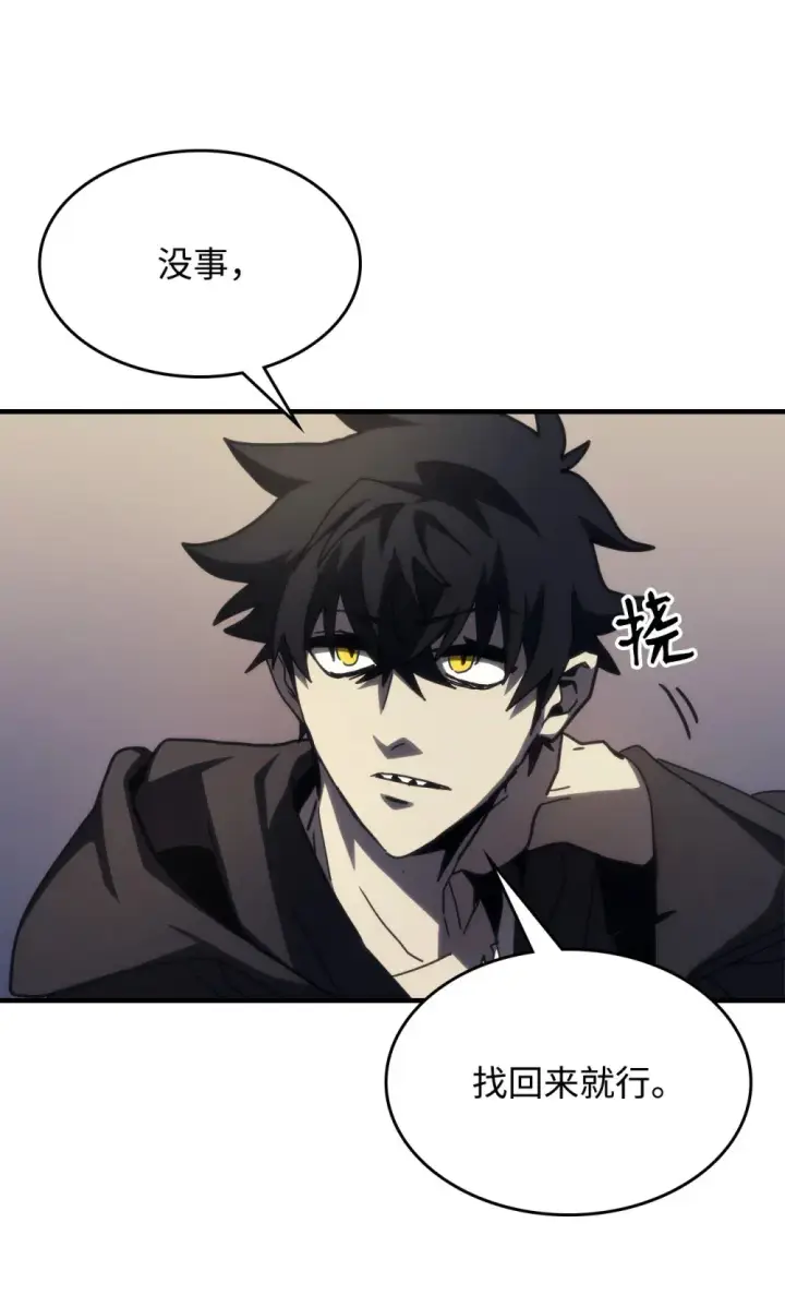 漫画《你懂什么叫躺平天花板吗?!》25 诡异的局势第49张图