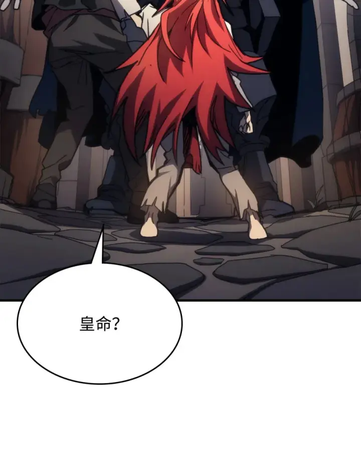 漫画《你懂什么叫躺平天花板吗?!》25 诡异的局势第5张图