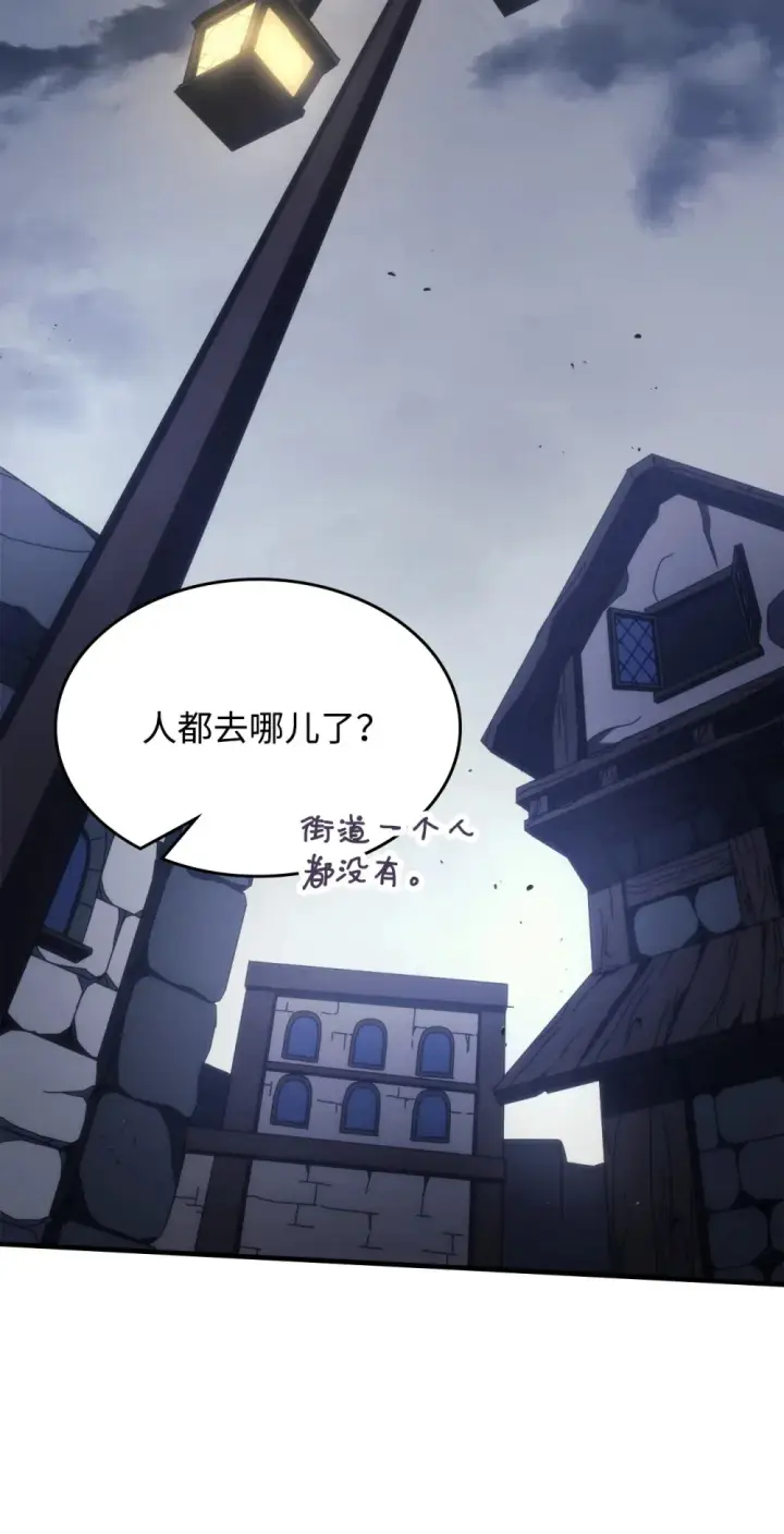 漫画《你懂什么叫躺平天花板吗?!》25 诡异的局势第59张图