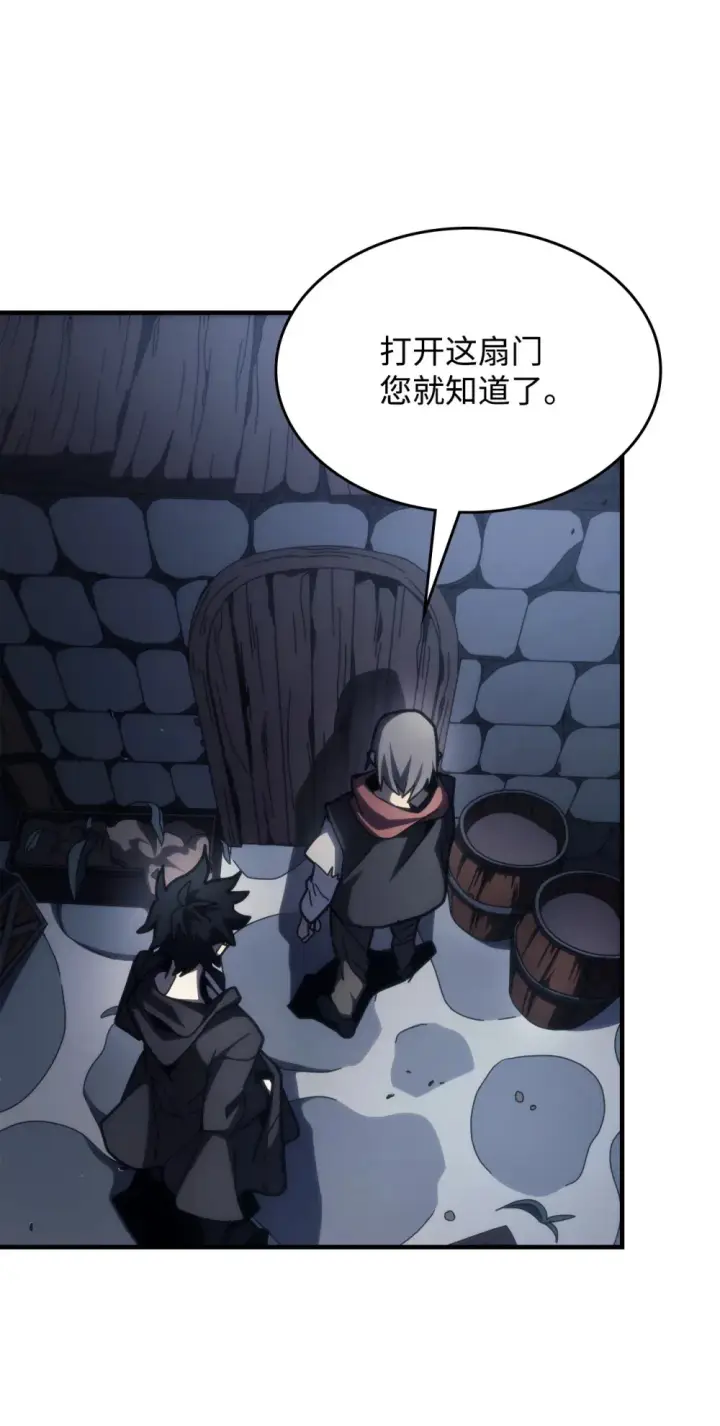 漫画《你懂什么叫躺平天花板吗?!》25 诡异的局势第60张图