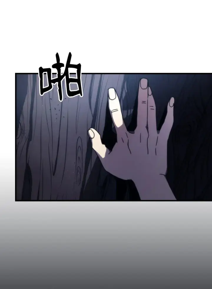 漫画《你懂什么叫躺平天花板吗?!》25 诡异的局势第61张图