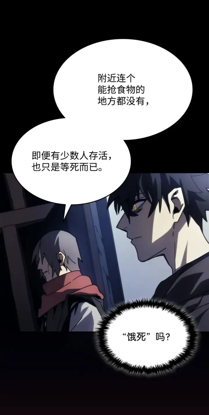 漫画《你懂什么叫躺平天花板吗?!》25 诡异的局势第65张图