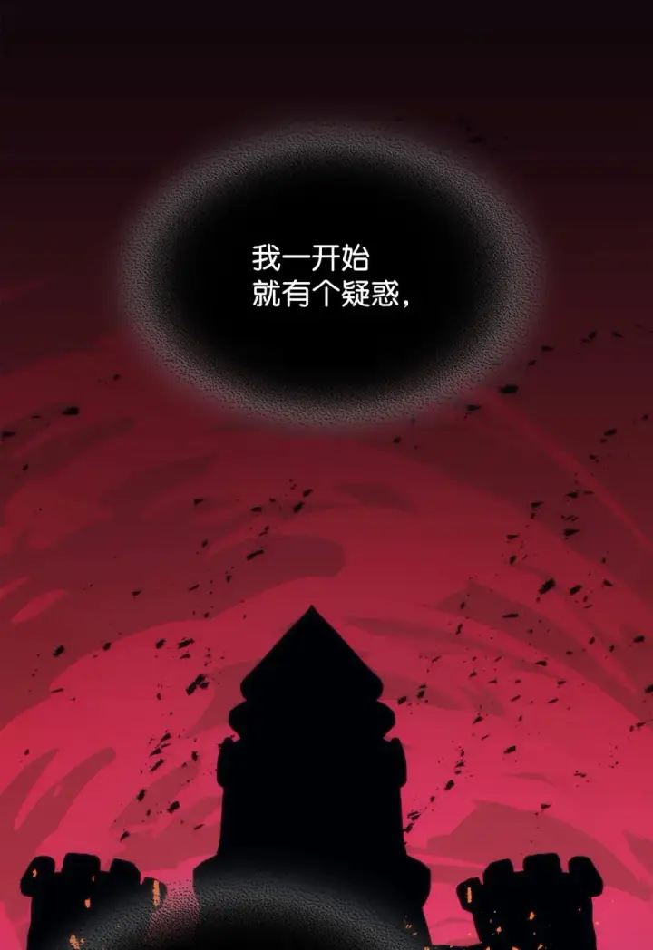 漫画《你懂什么叫躺平天花板吗?!》25 诡异的局势第66张图