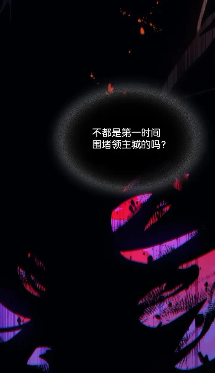 漫画《你懂什么叫躺平天花板吗?!》25 诡异的局势第68张图