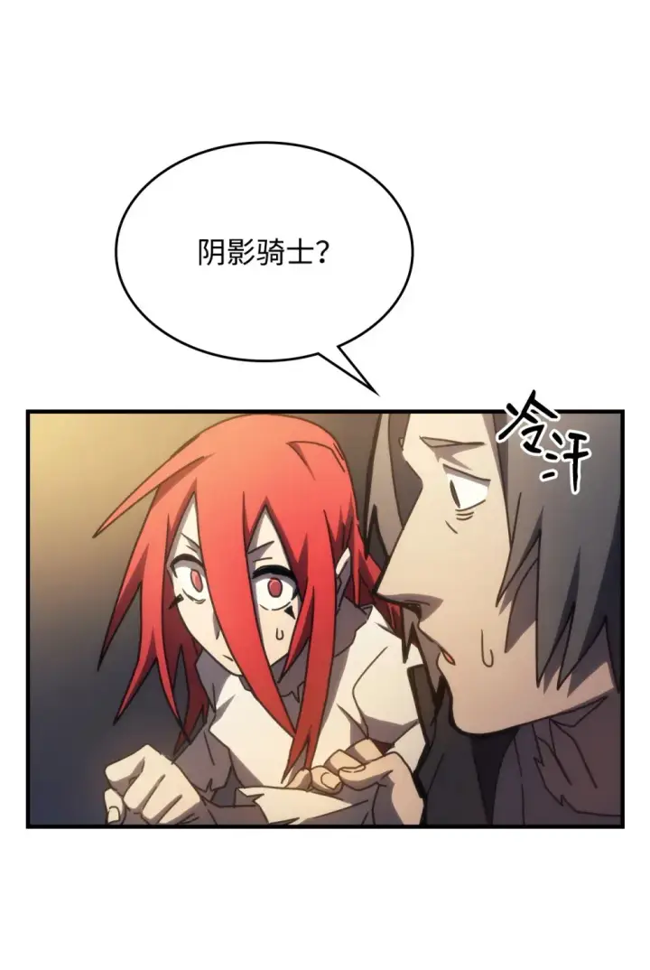 漫画《你懂什么叫躺平天花板吗?!》25 诡异的局势第7张图