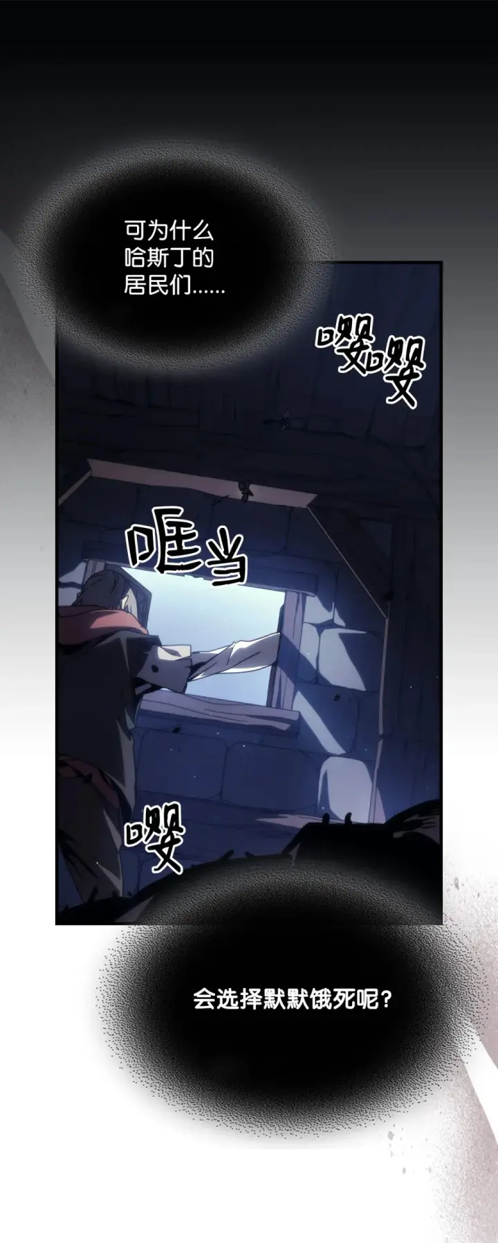漫画《你懂什么叫躺平天花板吗?!》25 诡异的局势第71张图