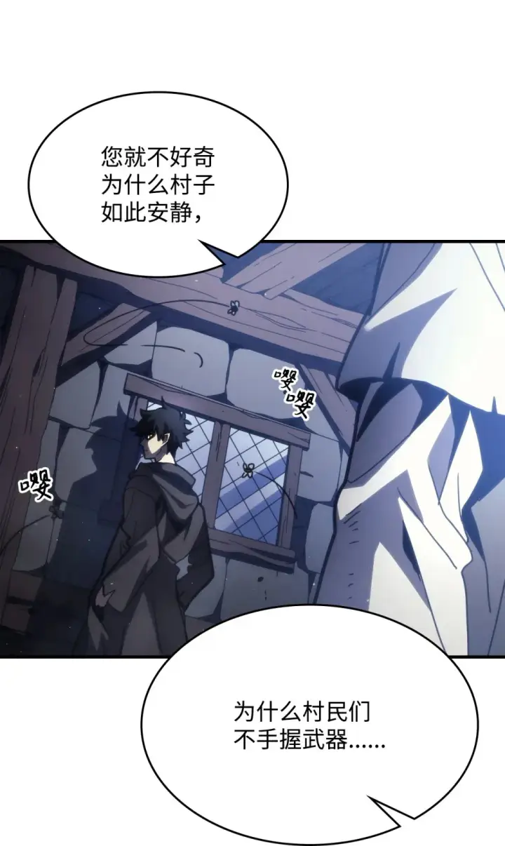 漫画《你懂什么叫躺平天花板吗?!》25 诡异的局势第73张图