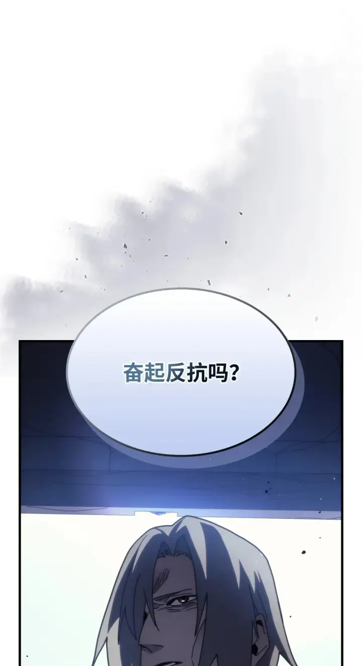 漫画《你懂什么叫躺平天花板吗?!》25 诡异的局势第74张图