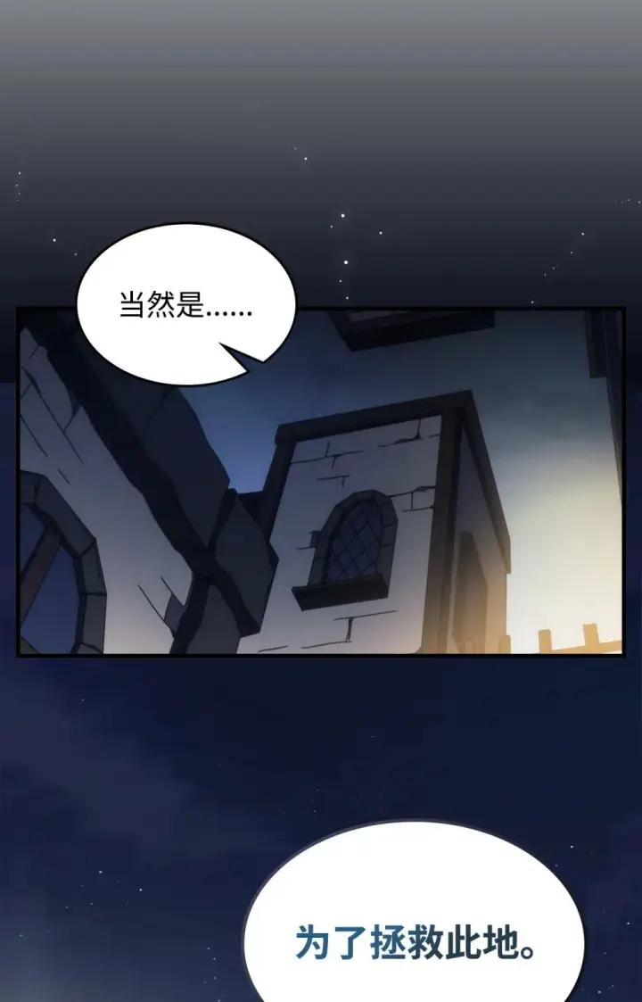 漫画《你懂什么叫躺平天花板吗?!》25 诡异的局势第9张图