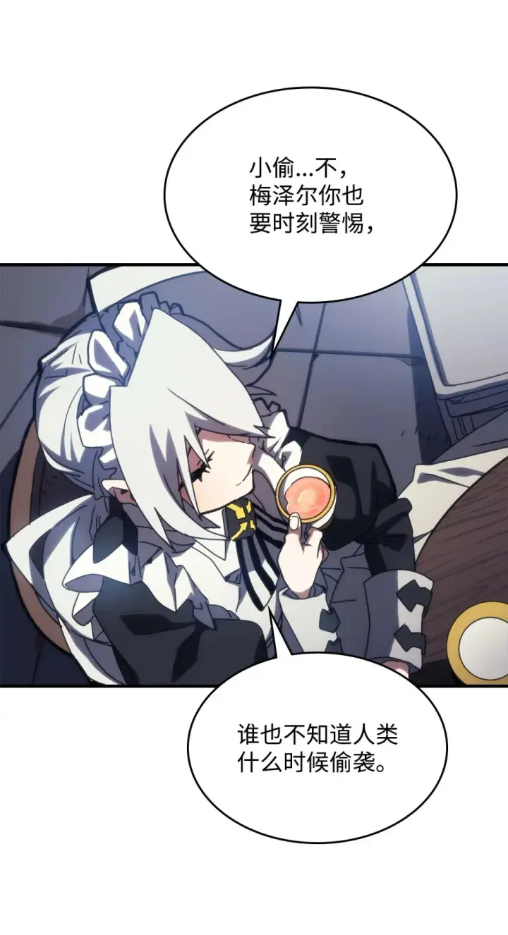 漫画《你懂什么叫躺平天花板吗?!》26 人心与贪婪第10张图