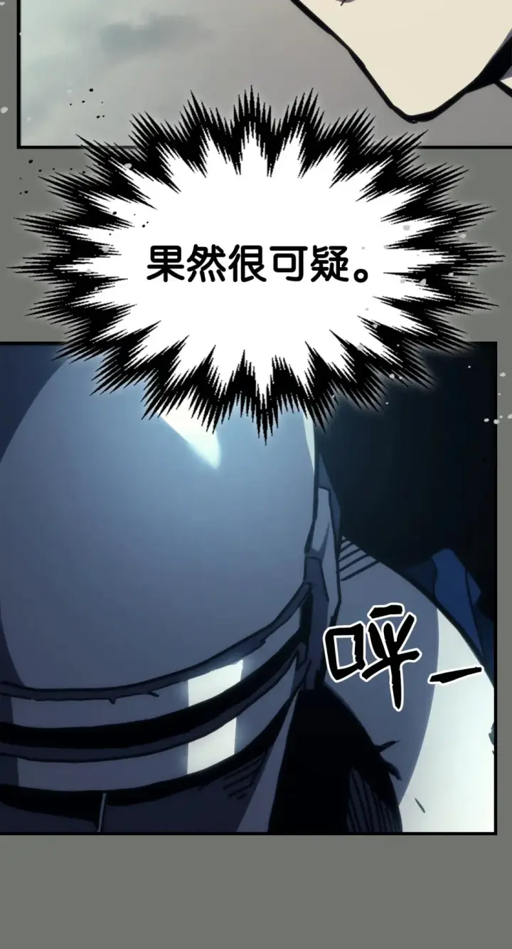漫画《你懂什么叫躺平天花板吗?!》26 人心与贪婪第100张图
