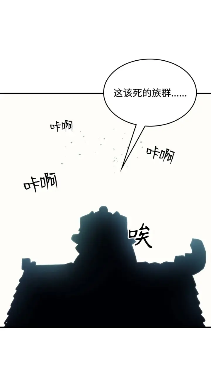 漫画《你懂什么叫躺平天花板吗?!》26 人心与贪婪第107张图