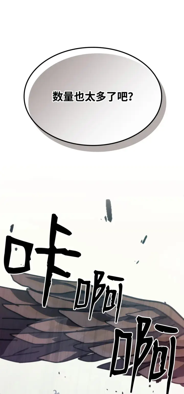 漫画《你懂什么叫躺平天花板吗?!》26 人心与贪婪第108张图
