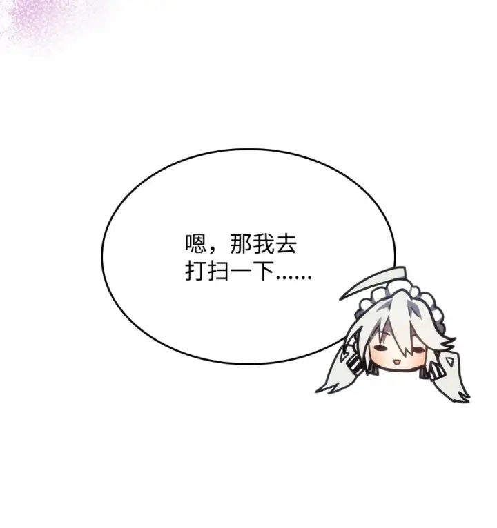 漫画《你懂什么叫躺平天花板吗?!》26 人心与贪婪第13张图