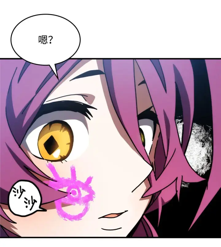 漫画《你懂什么叫躺平天花板吗?!》26 人心与贪婪第14张图