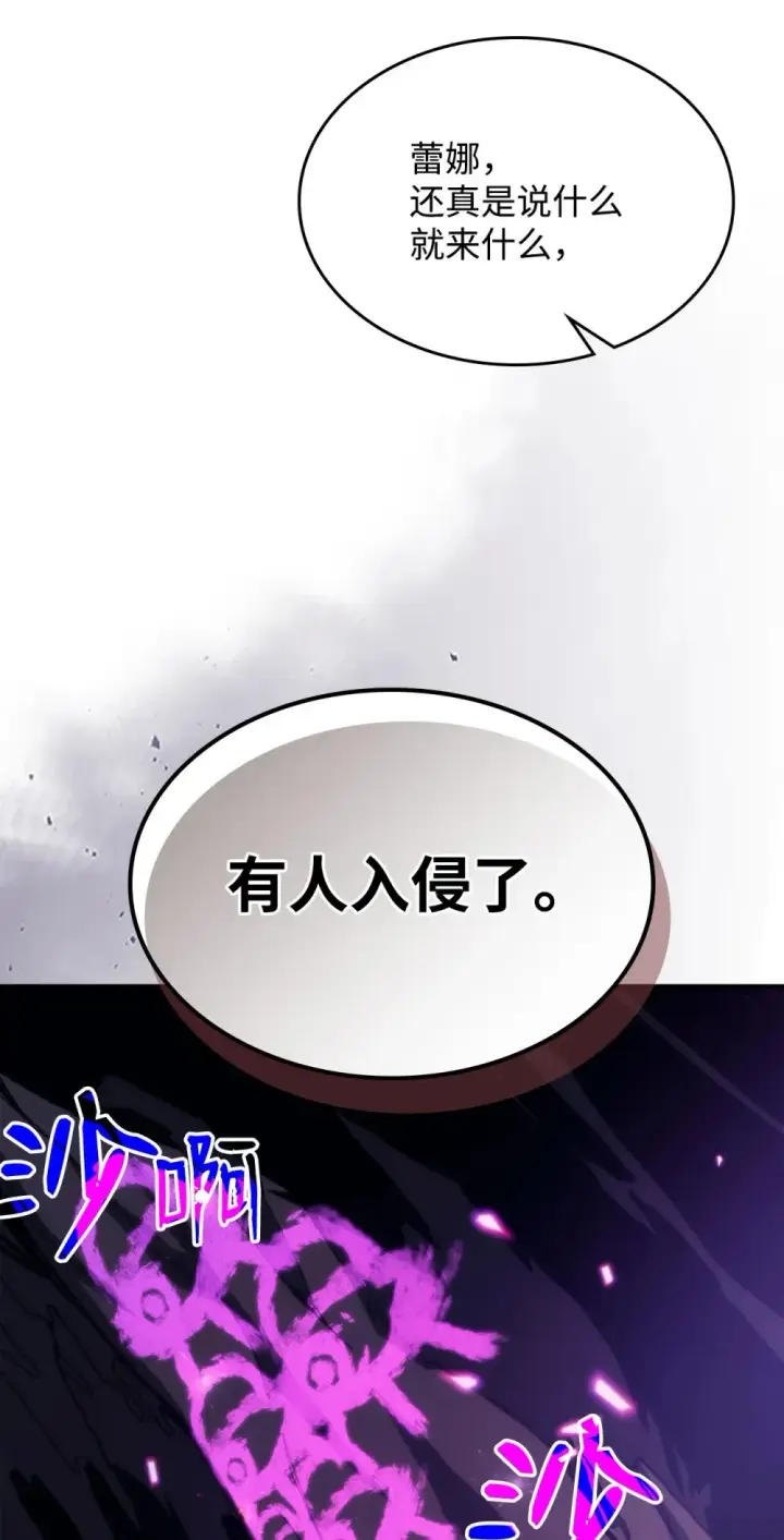 漫画《你懂什么叫躺平天花板吗?!》26 人心与贪婪第15张图