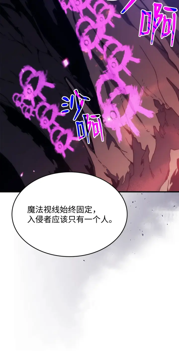 漫画《你懂什么叫躺平天花板吗?!》26 人心与贪婪第16张图
