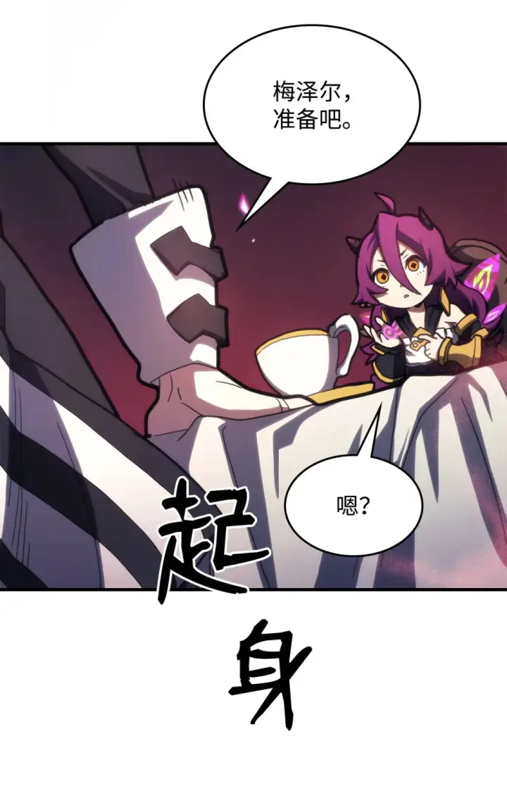 漫画《你懂什么叫躺平天花板吗?!》26 人心与贪婪第17张图