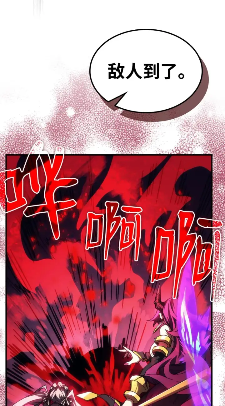 漫画《你懂什么叫躺平天花板吗?!》26 人心与贪婪第19张图