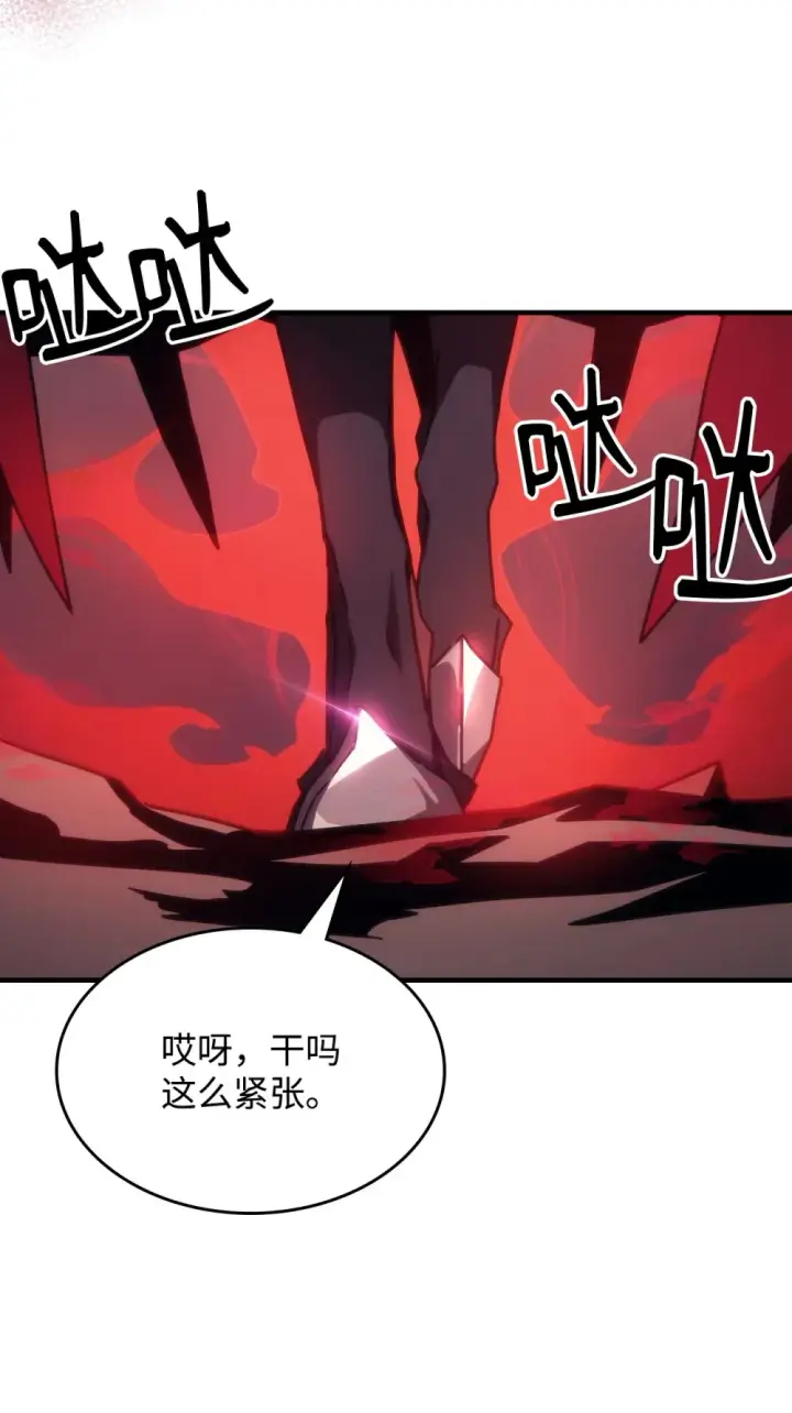 漫画《你懂什么叫躺平天花板吗?!》26 人心与贪婪第21张图