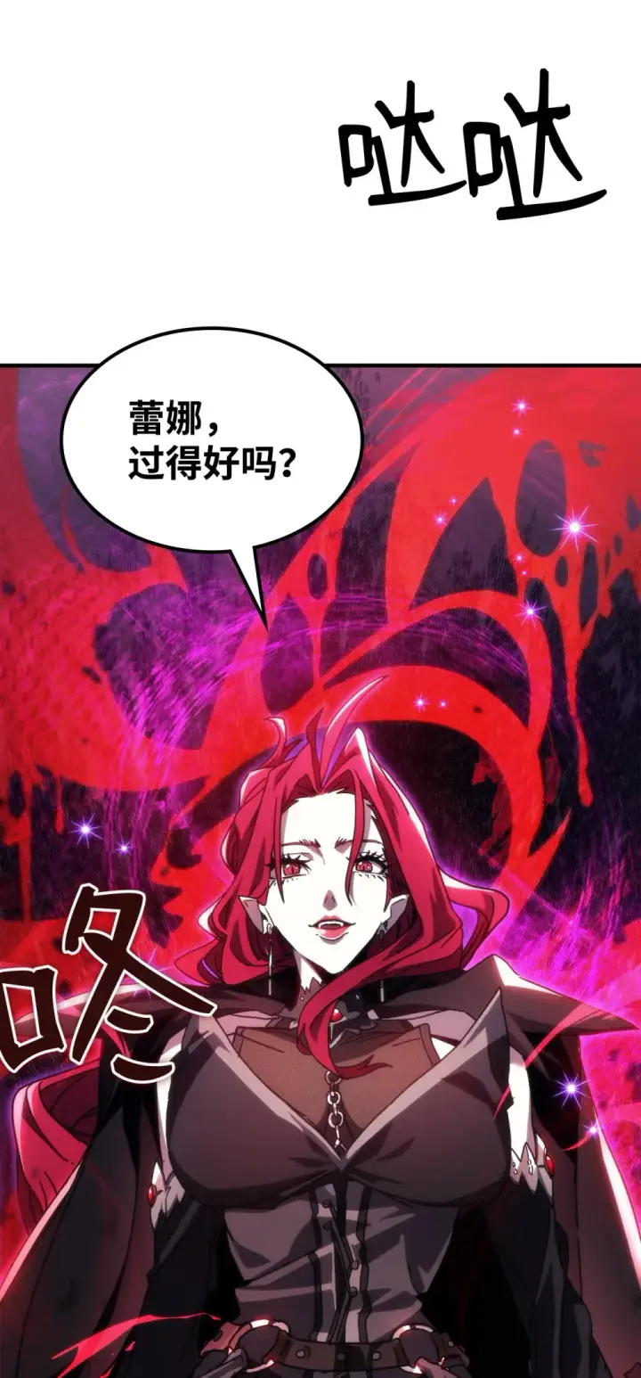 漫画《你懂什么叫躺平天花板吗?!》26 人心与贪婪第23张图