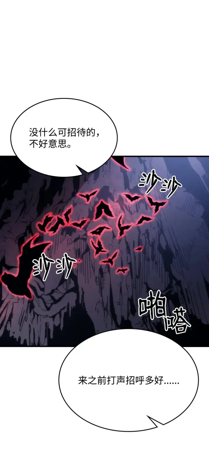 漫画《你懂什么叫躺平天花板吗?!》26 人心与贪婪第26张图