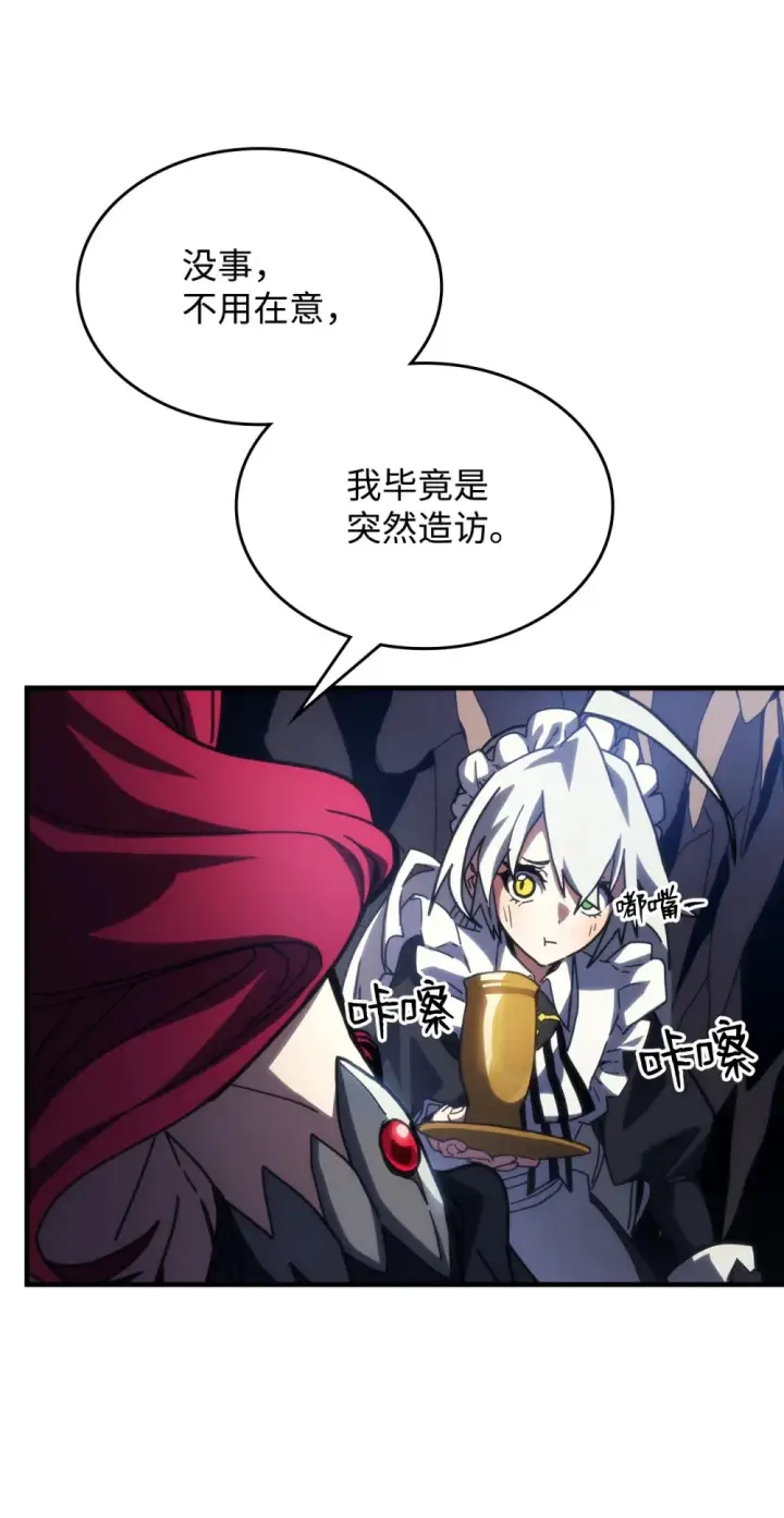 漫画《你懂什么叫躺平天花板吗?!》26 人心与贪婪第27张图