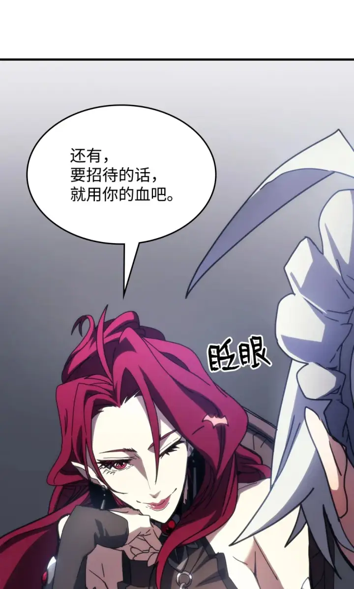 漫画《你懂什么叫躺平天花板吗?!》26 人心与贪婪第28张图