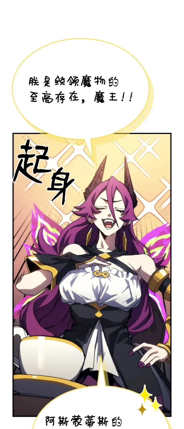 漫画《你懂什么叫躺平天花板吗?!》26 人心与贪婪第31张图