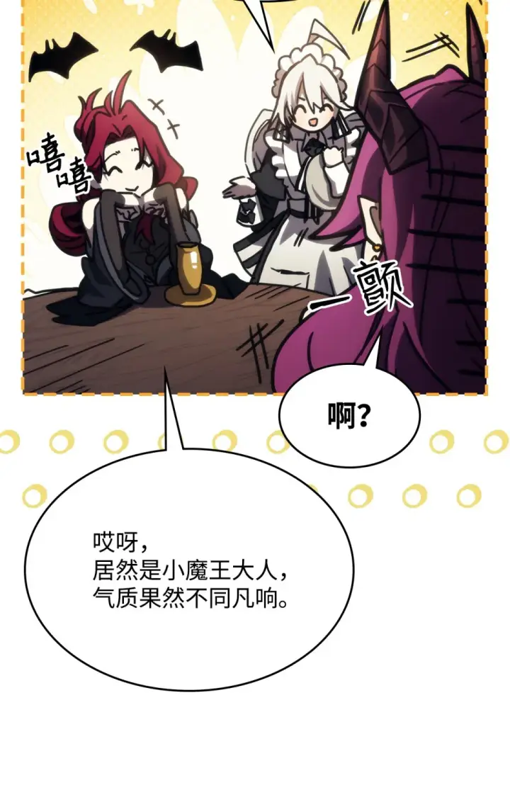 漫画《你懂什么叫躺平天花板吗?!》26 人心与贪婪第33张图