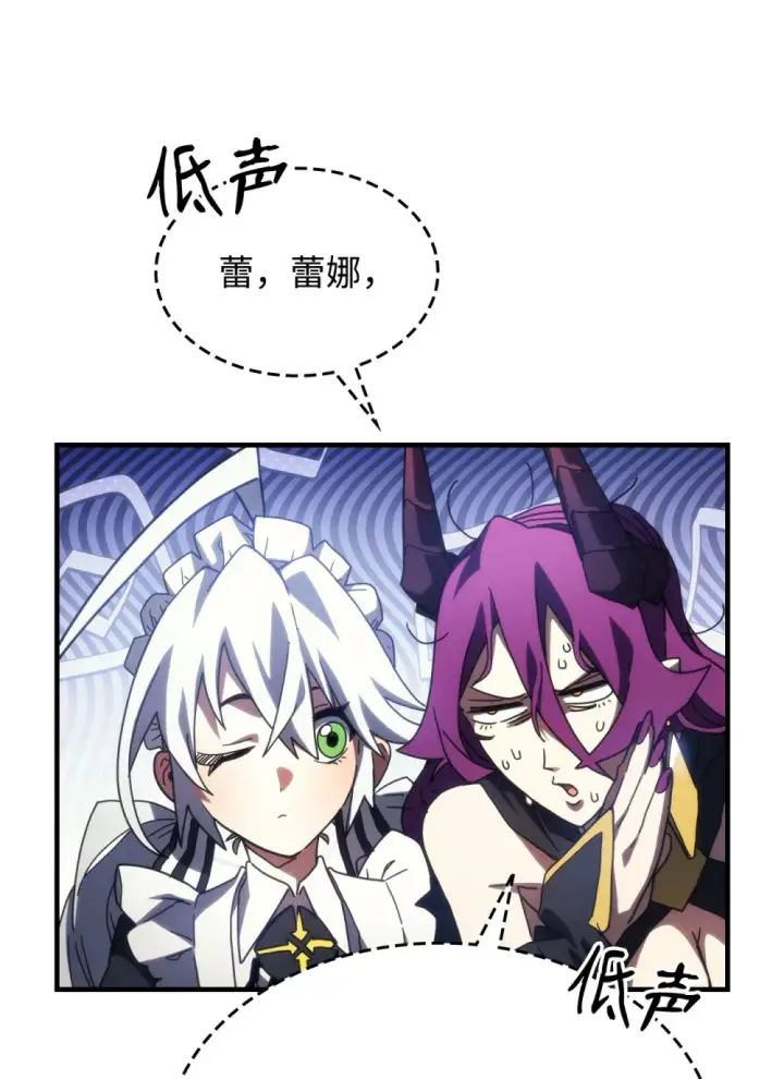 漫画《你懂什么叫躺平天花板吗?!》26 人心与贪婪第34张图