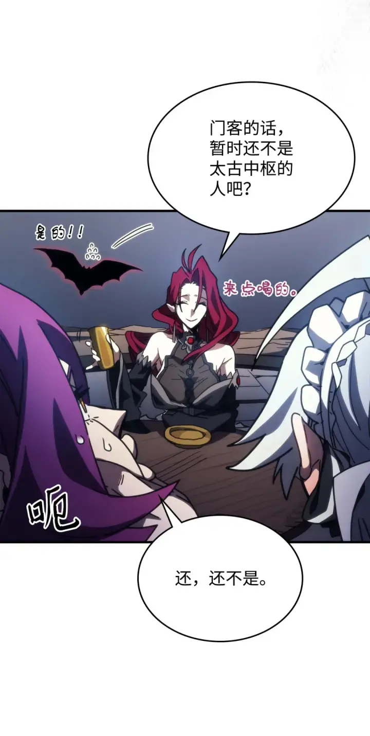 漫画《你懂什么叫躺平天花板吗?!》26 人心与贪婪第37张图
