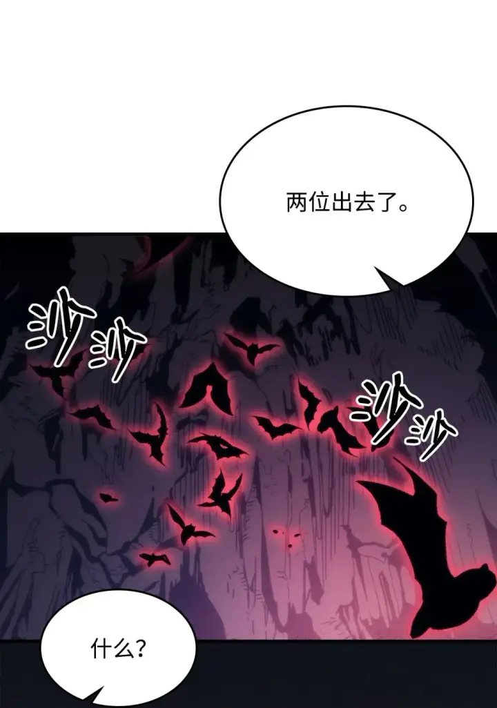 漫画《你懂什么叫躺平天花板吗?!》26 人心与贪婪第39张图