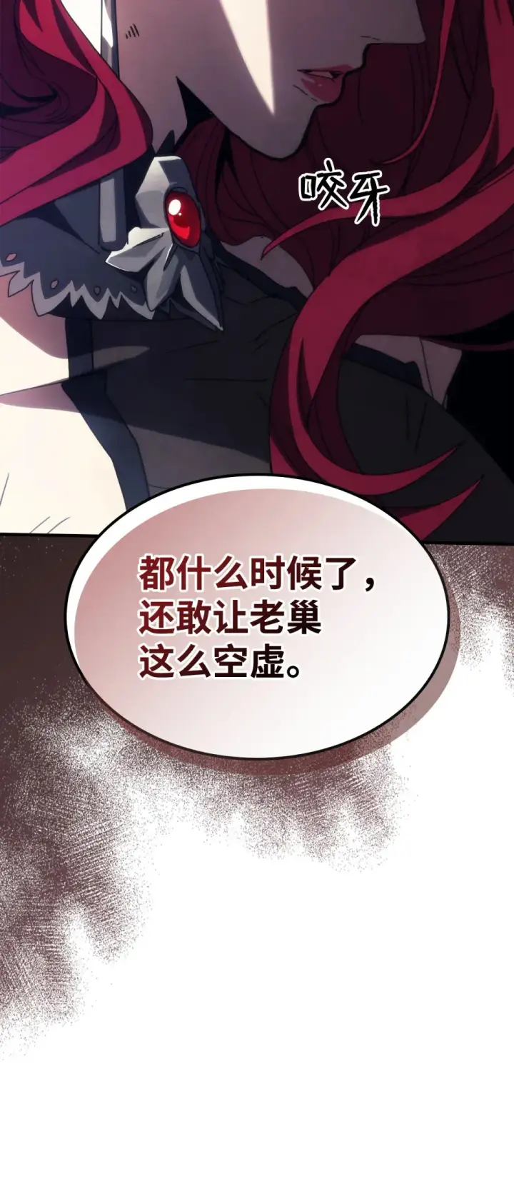 漫画《你懂什么叫躺平天花板吗?!》26 人心与贪婪第41张图