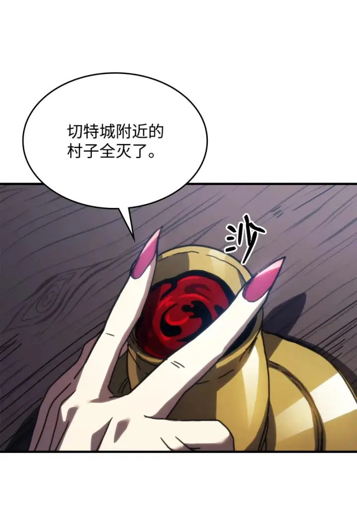 漫画《你懂什么叫躺平天花板吗?!》26 人心与贪婪第43张图