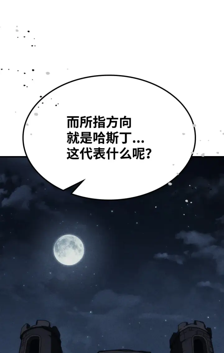 漫画《你懂什么叫躺平天花板吗?!》26 人心与贪婪第46张图