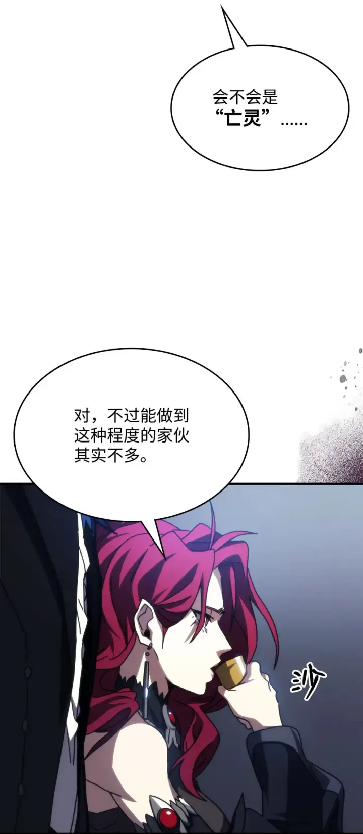 漫画《你懂什么叫躺平天花板吗?!》26 人心与贪婪第50张图
