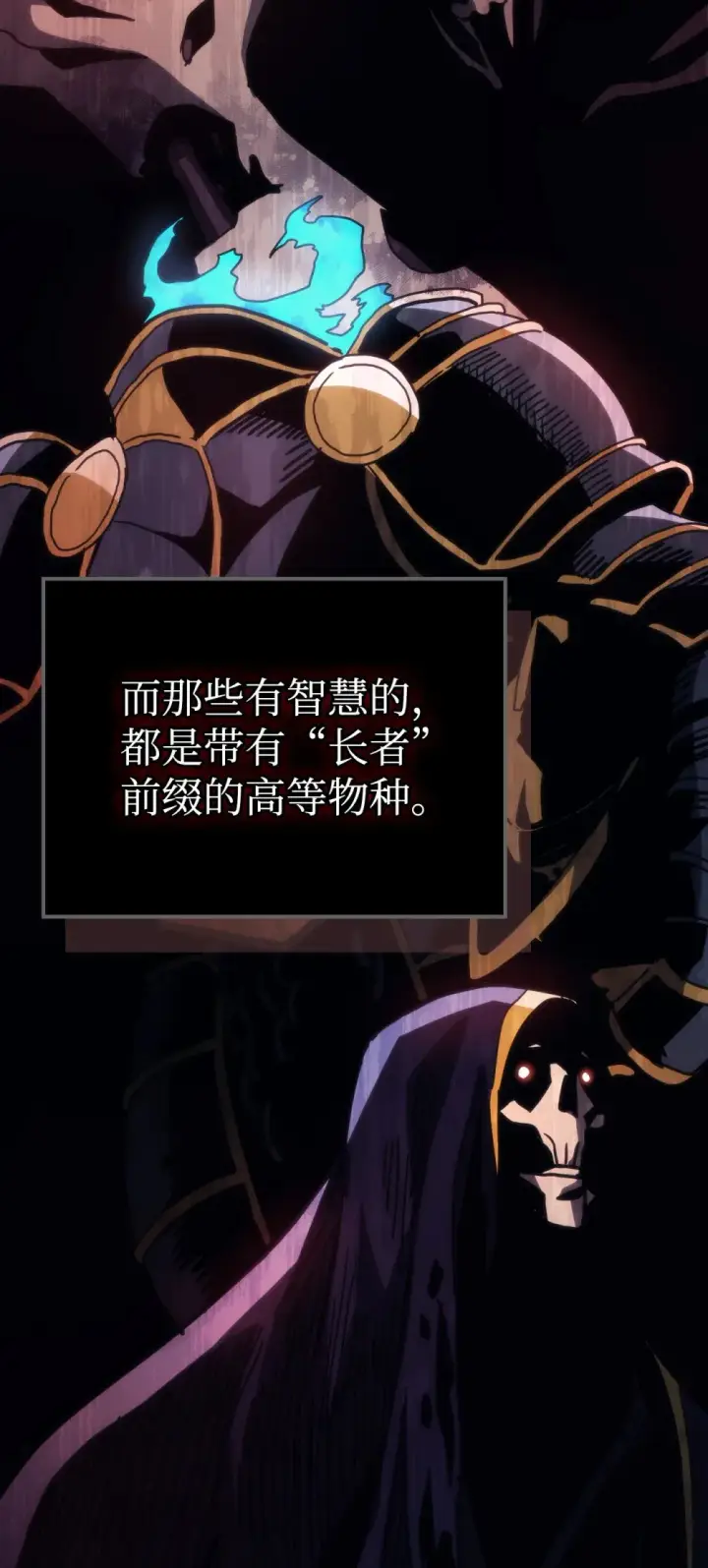 漫画《你懂什么叫躺平天花板吗?!》26 人心与贪婪第53张图