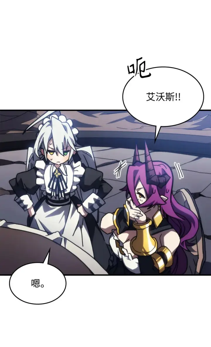 漫画《你懂什么叫躺平天花板吗?!》26 人心与贪婪第57张图