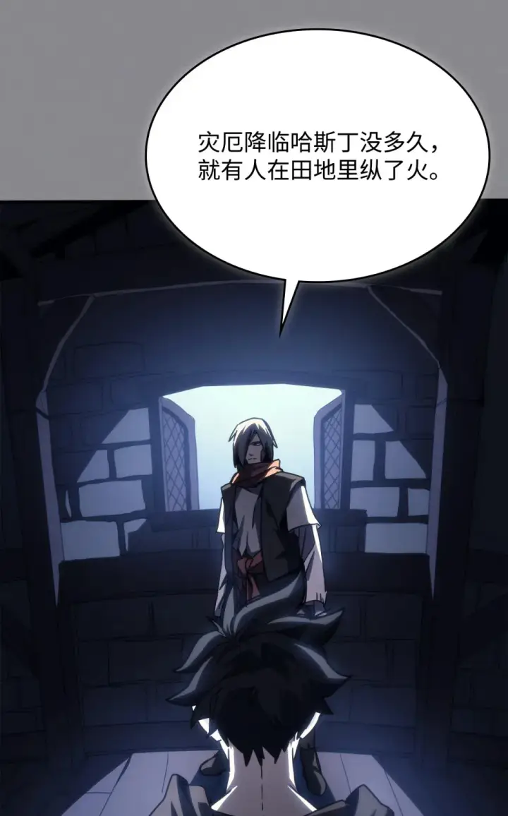漫画《你懂什么叫躺平天花板吗?!》26 人心与贪婪第68张图