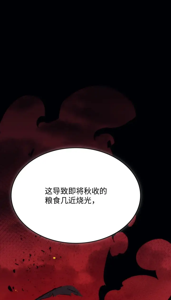 漫画《你懂什么叫躺平天花板吗?!》26 人心与贪婪第70张图