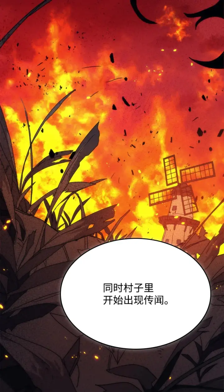 漫画《你懂什么叫躺平天花板吗?!》26 人心与贪婪第71张图