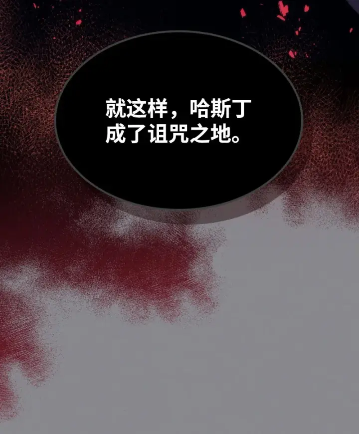 漫画《你懂什么叫躺平天花板吗?!》26 人心与贪婪第74张图