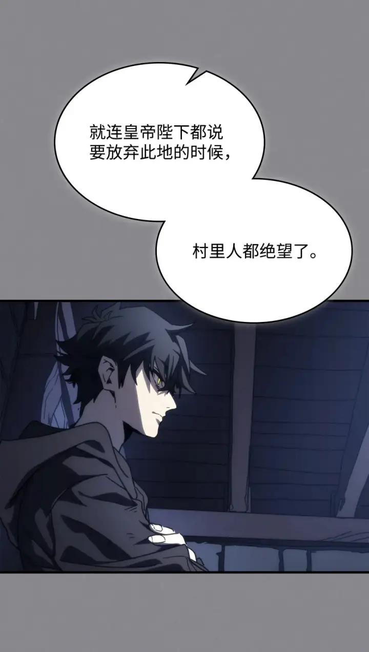 漫画《你懂什么叫躺平天花板吗?!》26 人心与贪婪第75张图