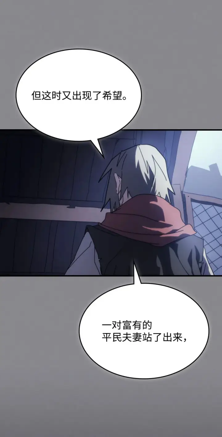 漫画《你懂什么叫躺平天花板吗?!》26 人心与贪婪第76张图
